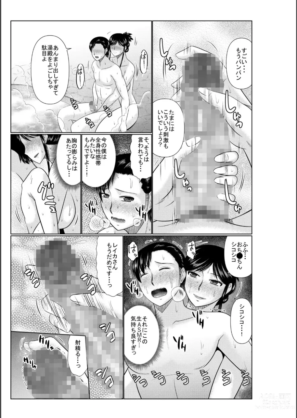 Page 131 of manga Haha no Shinyuu ga Boku no Aijin ni Natta Ken