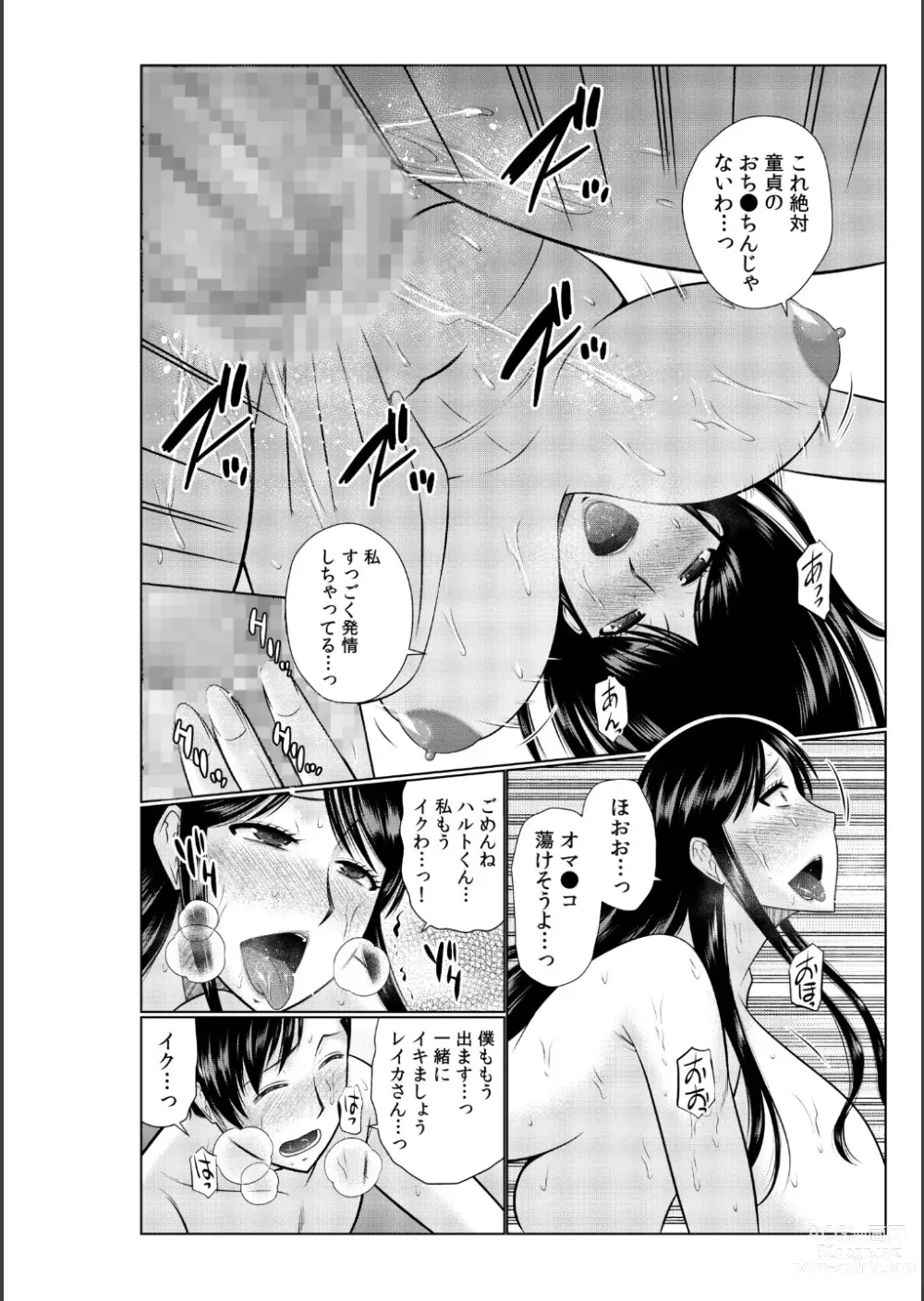 Page 24 of manga Haha no Shinyuu ga Boku no Aijin ni Natta Ken