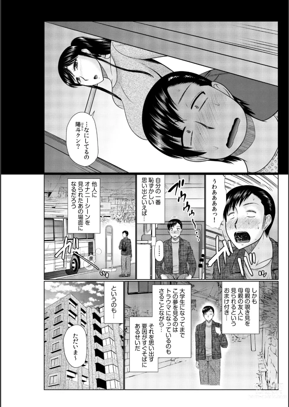 Page 4 of manga Haha no Shinyuu ga Boku no Aijin ni Natta Ken