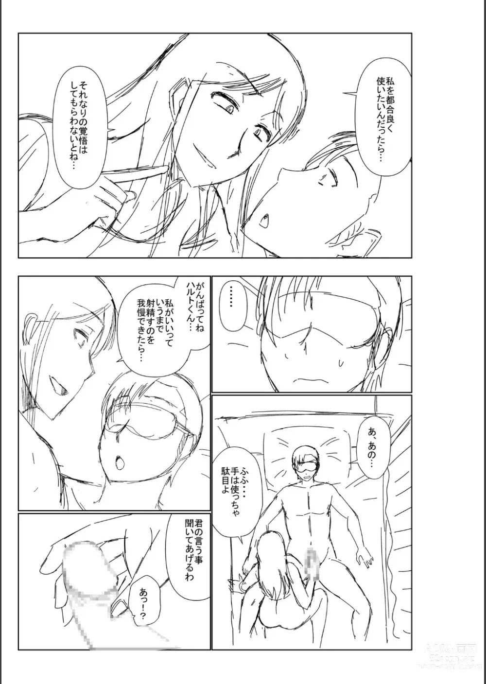 Page 305 of manga Haha no Shinyuu ga Boku no Aijin ni Natta Ken