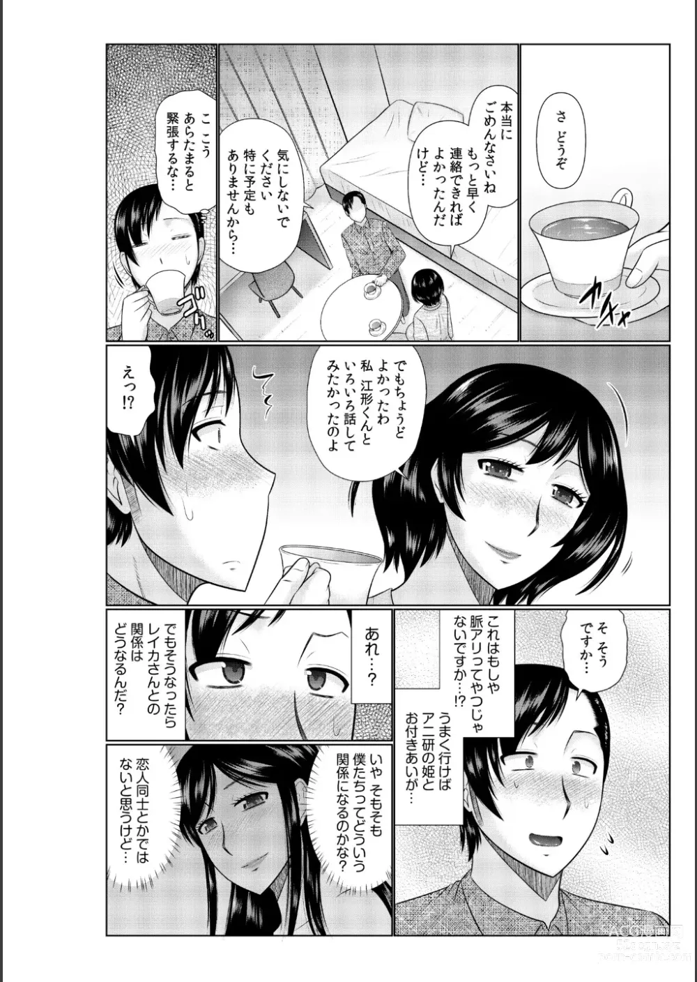 Page 34 of manga Haha no Shinyuu ga Boku no Aijin ni Natta Ken