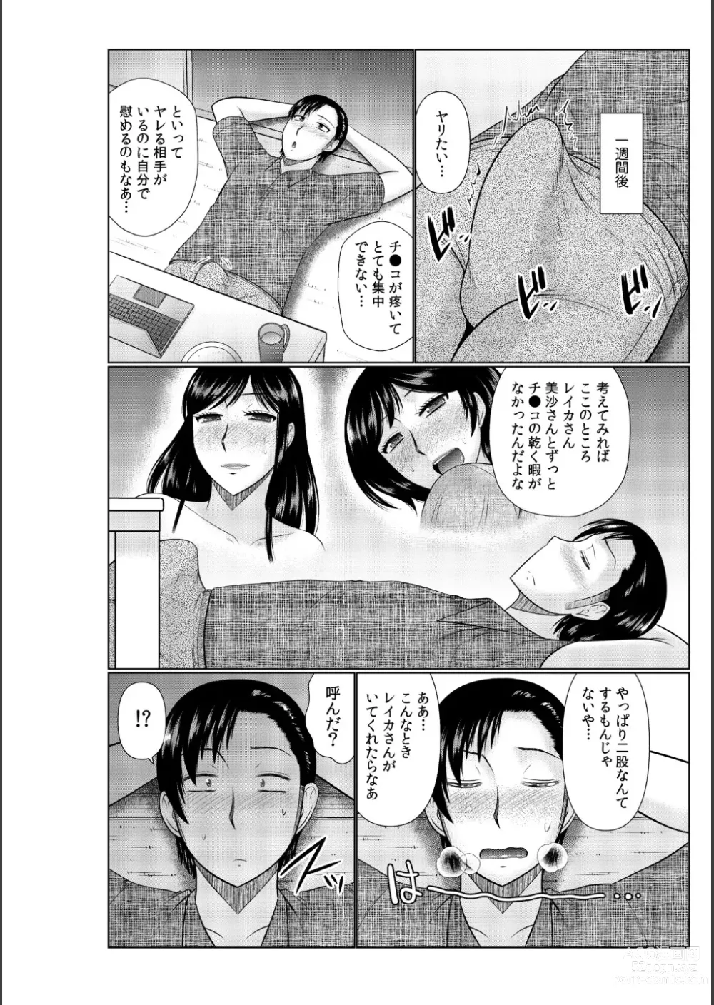 Page 56 of manga Haha no Shinyuu ga Boku no Aijin ni Natta Ken