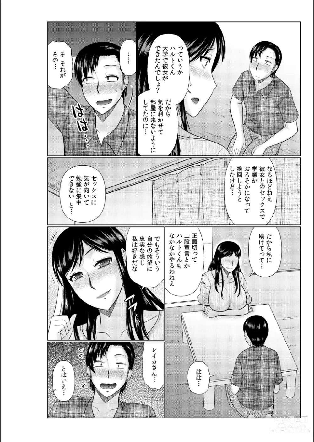 Page 58 of manga Haha no Shinyuu ga Boku no Aijin ni Natta Ken