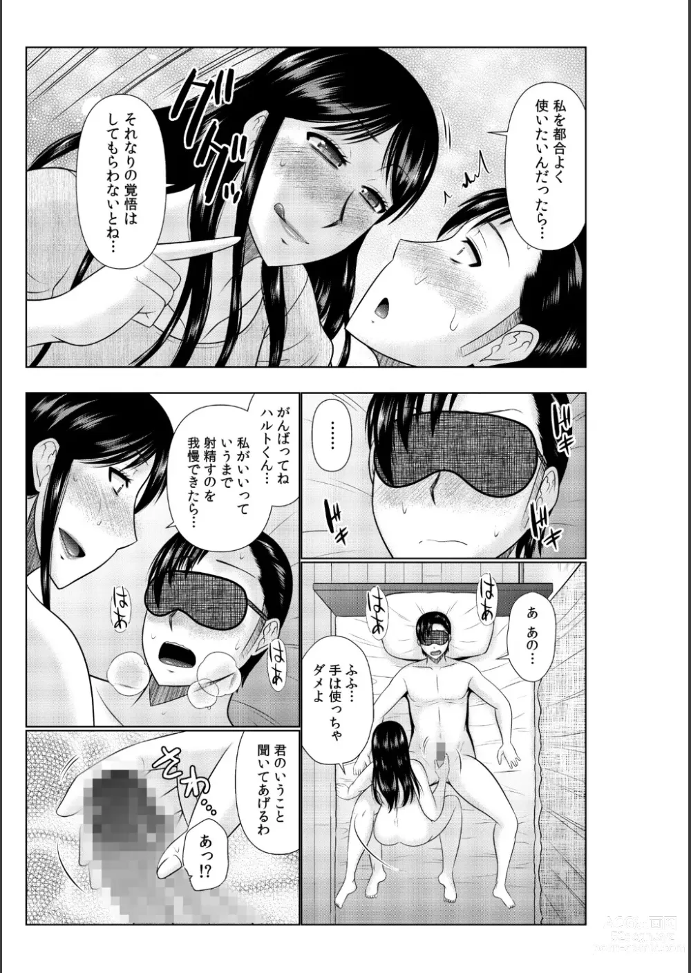 Page 59 of manga Haha no Shinyuu ga Boku no Aijin ni Natta Ken