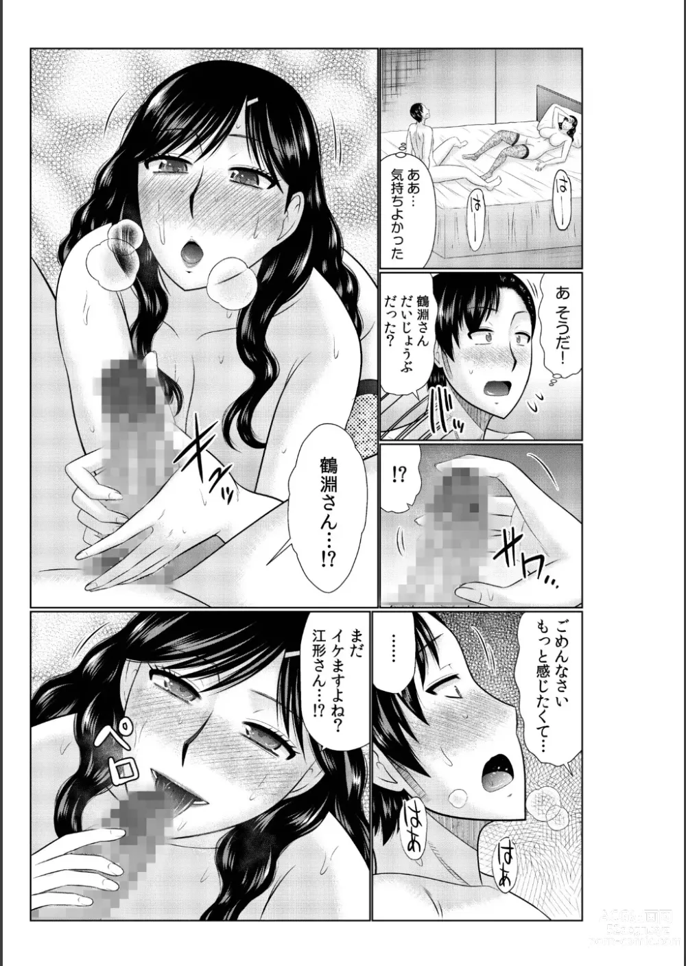 Page 93 of manga Haha no Shinyuu ga Boku no Aijin ni Natta Ken