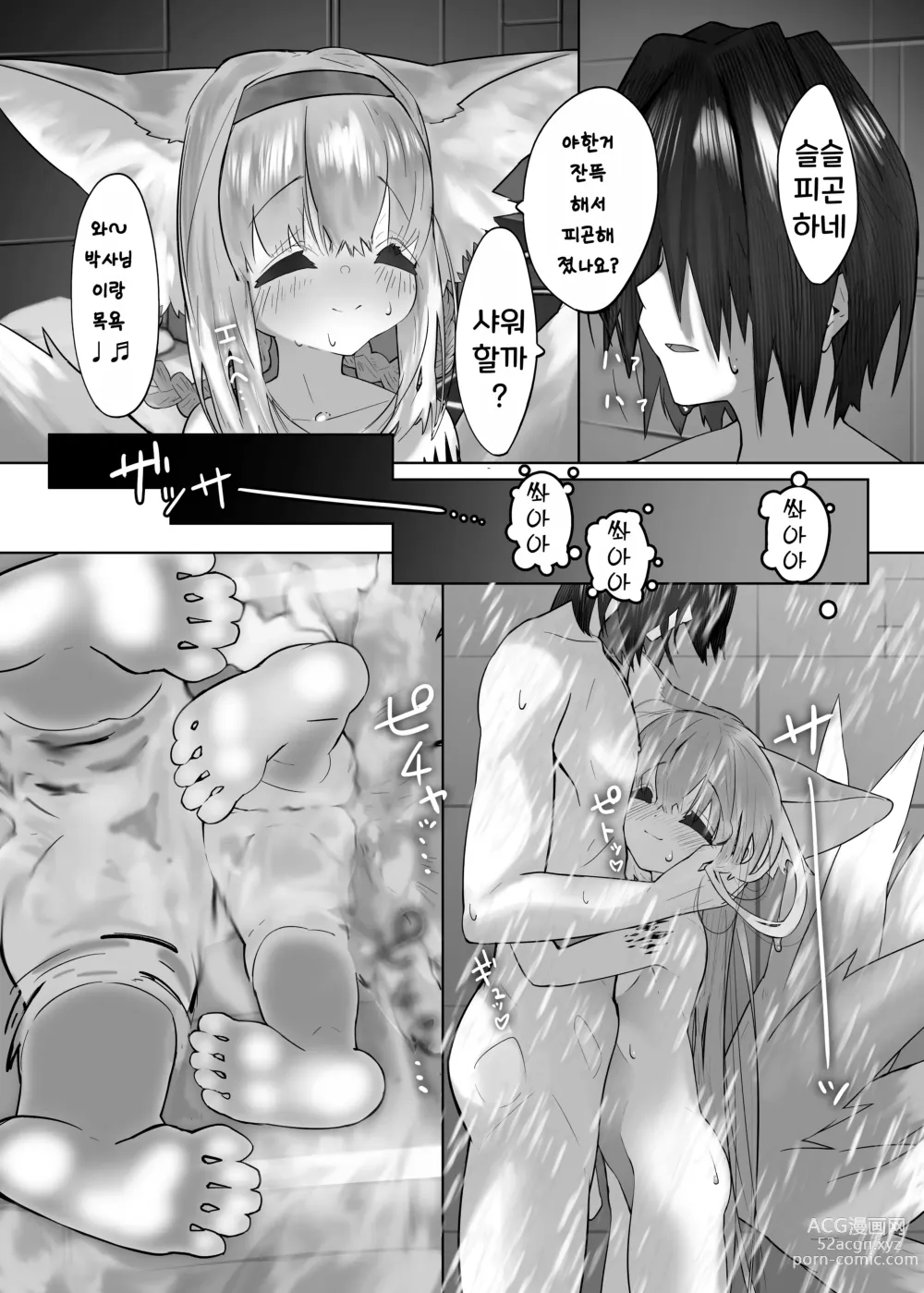 Page 35 of doujinshi 스즈란과 함께하는 위로성교