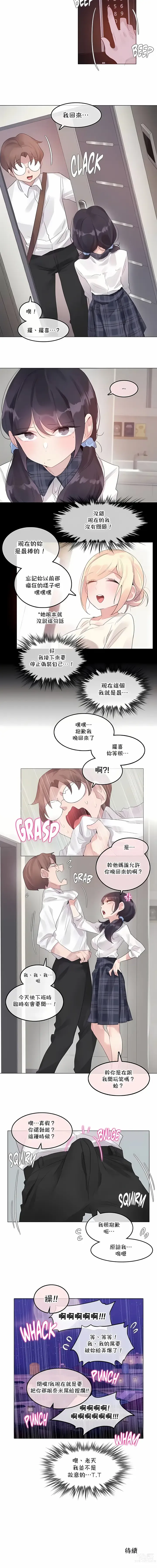 Page 1070 of doujinshi A Pervert's Daily Life 第1-4季 1-144