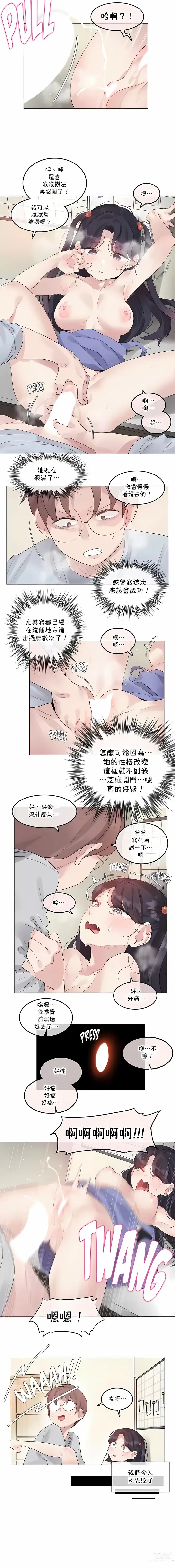 Page 1083 of doujinshi A Pervert's Daily Life 第1-4季 1-144