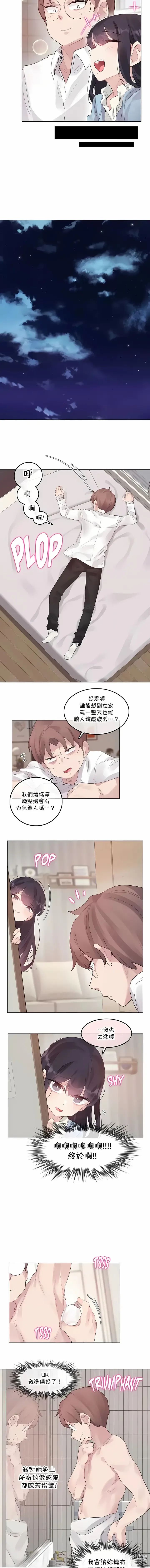 Page 1088 of doujinshi A Pervert's Daily Life 第1-4季 1-144