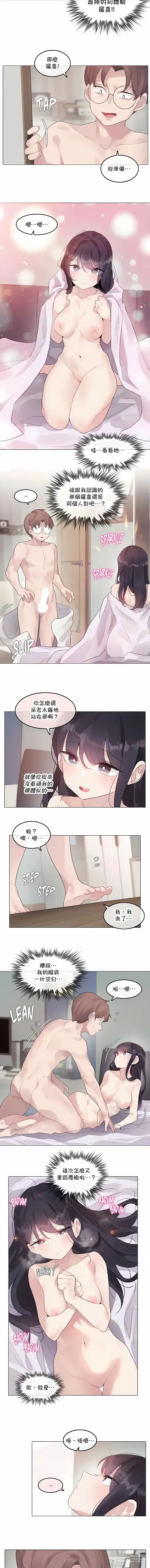 Page 1089 of doujinshi A Pervert's Daily Life 第1-4季 1-144