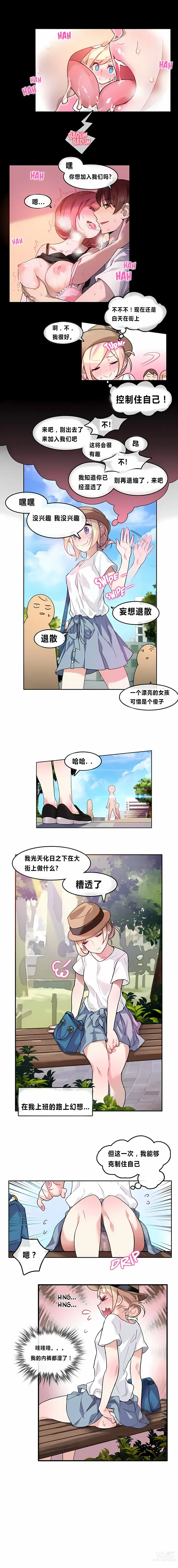 Page 12 of doujinshi A Pervert's Daily Life 第1-4季 1-144