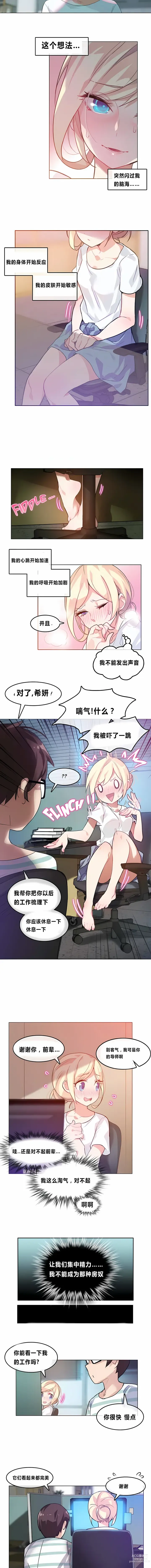 Page 17 of doujinshi A Pervert's Daily Life 第1-4季 1-144