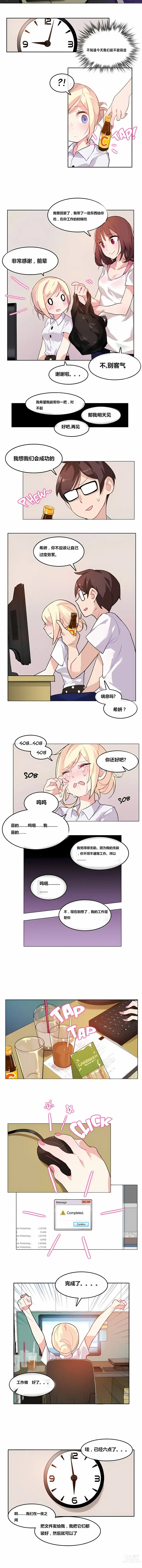 Page 24 of doujinshi A Pervert's Daily Life 第1-4季 1-144