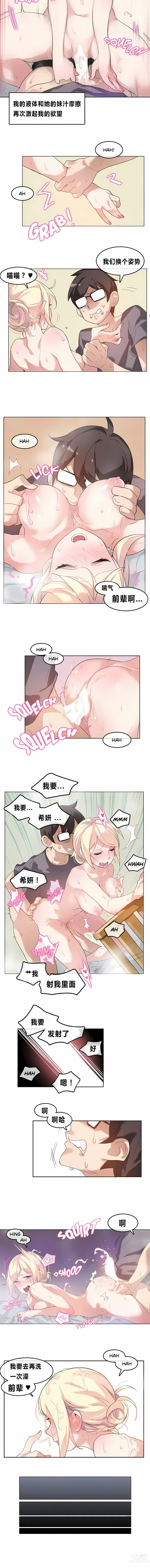 Page 30 of doujinshi A Pervert's Daily Life 第1-4季 1-144