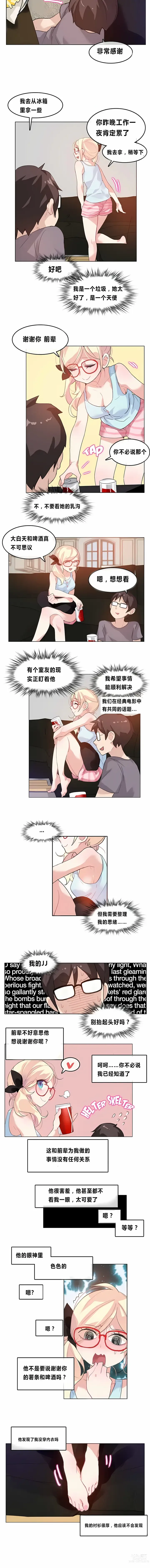 Page 32 of doujinshi A Pervert's Daily Life 第1-4季 1-144