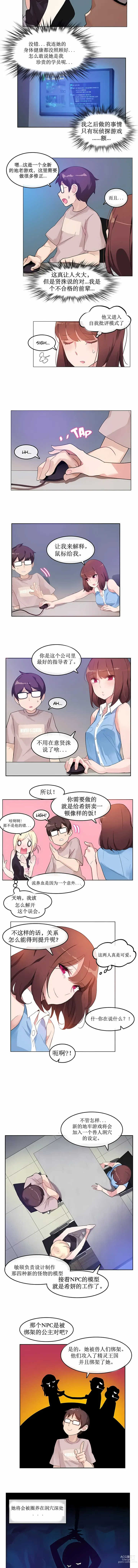 Page 44 of doujinshi A Pervert's Daily Life 第1-4季 1-144