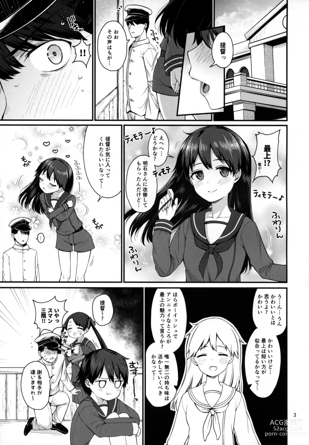 Page 2 of doujinshi Mogami to Ichaicha Kenkax!!