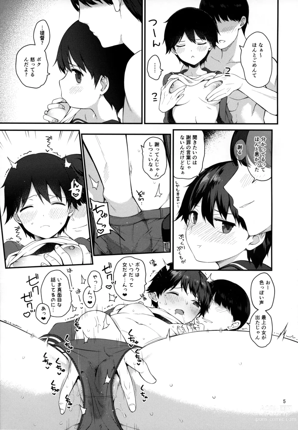 Page 4 of doujinshi Mogami to Ichaicha Kenkax!!