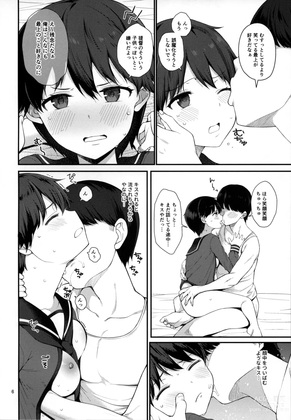 Page 5 of doujinshi Mogami to Ichaicha Kenkax!!