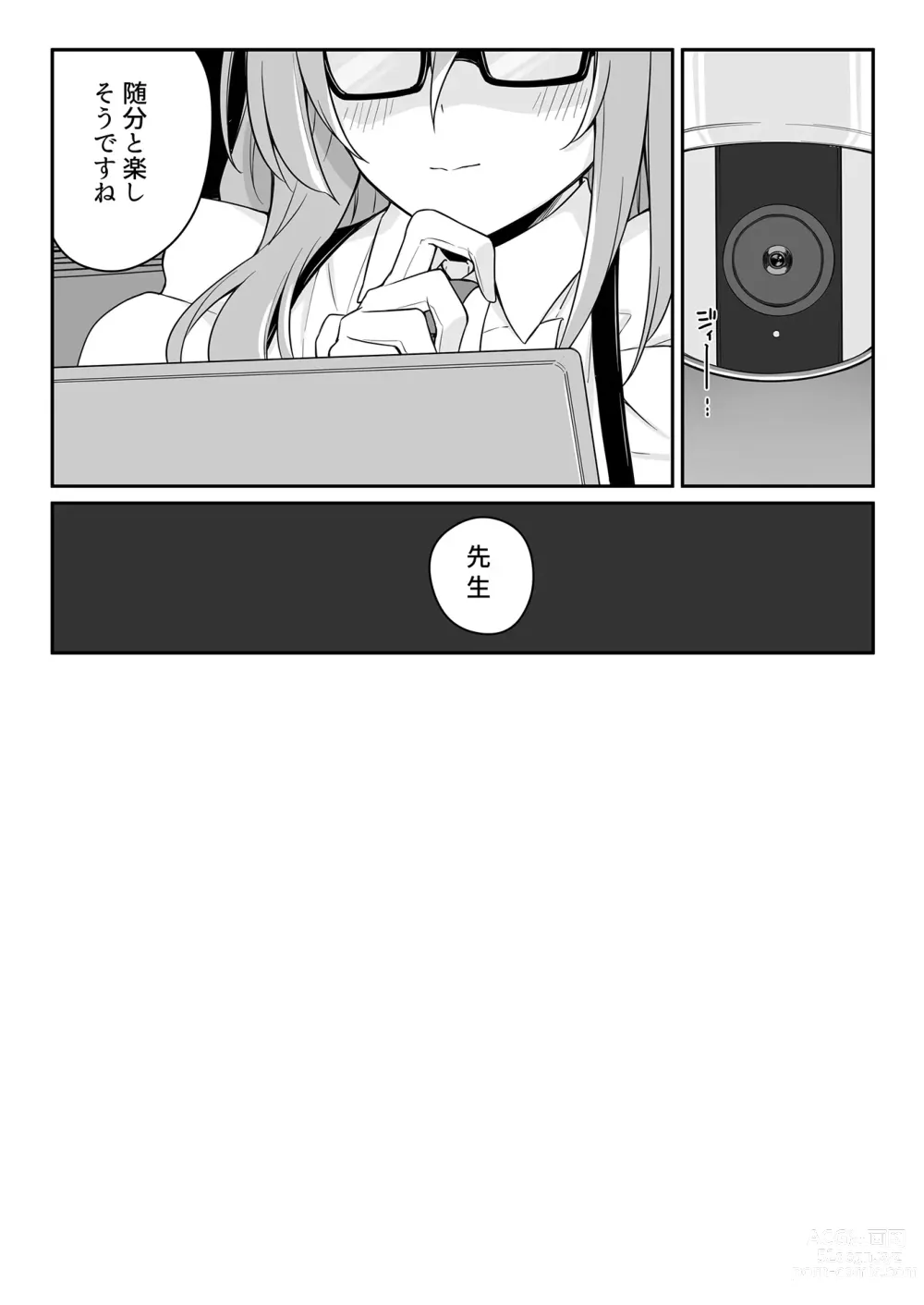 Page 21 of doujinshi Secret Party