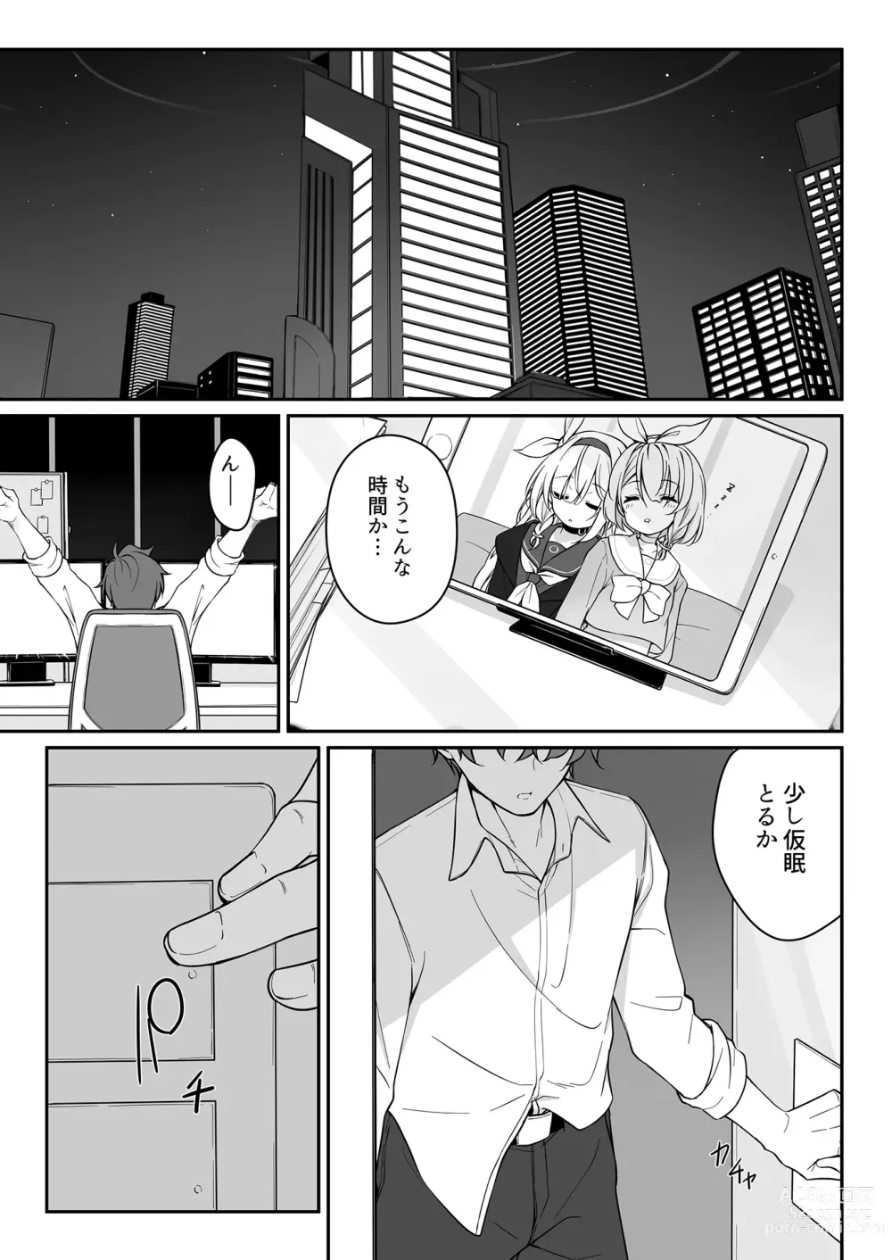 Page 5 of doujinshi Secret Party