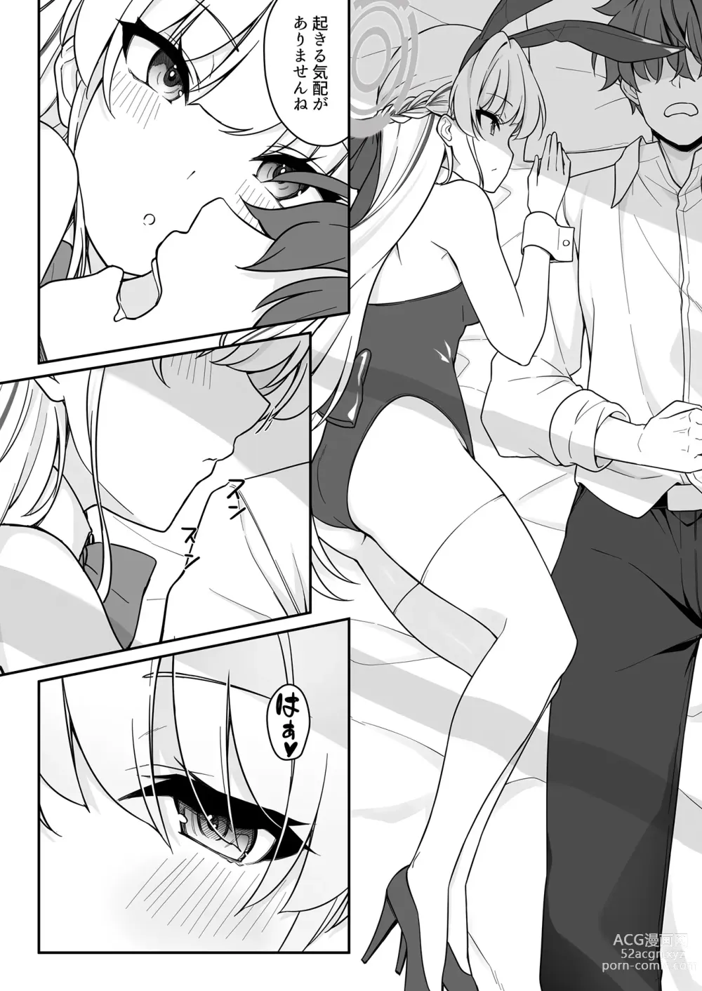 Page 7 of doujinshi Secret Party