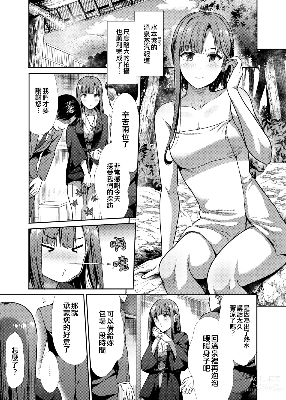 Page 25 of doujinshi Seiso Sanshimai Shuushoku mo You