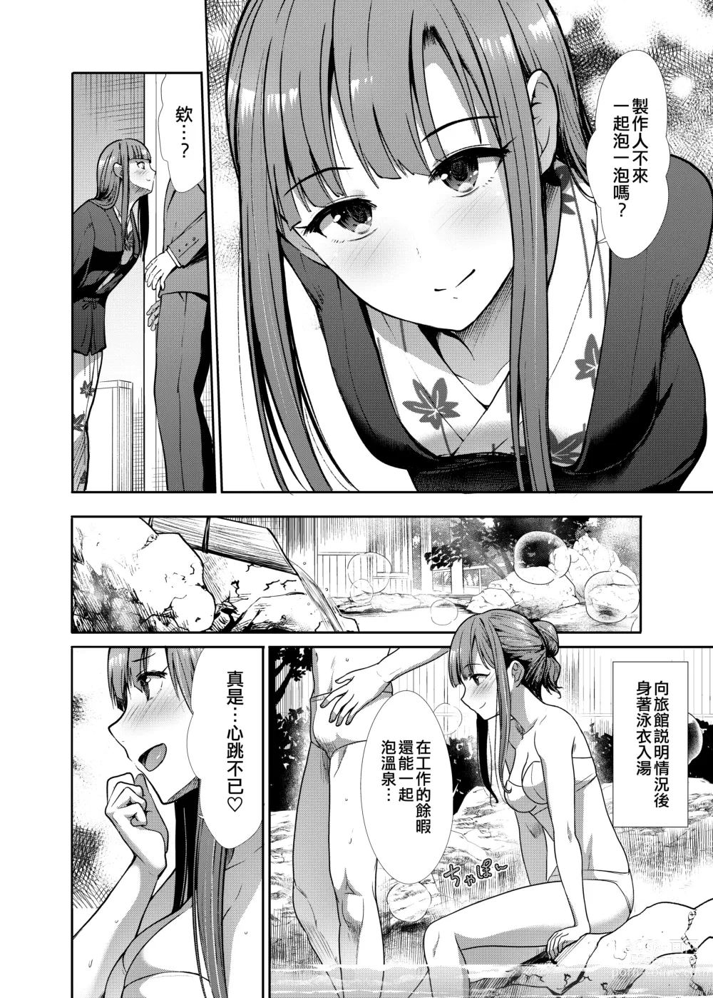 Page 26 of doujinshi Seiso Sanshimai Shuushoku mo You