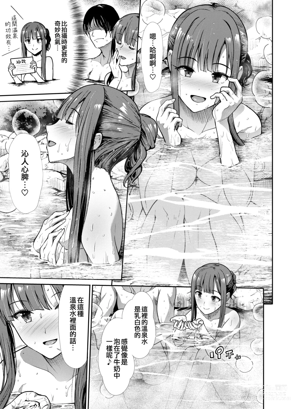 Page 27 of doujinshi Seiso Sanshimai Shuushoku mo You