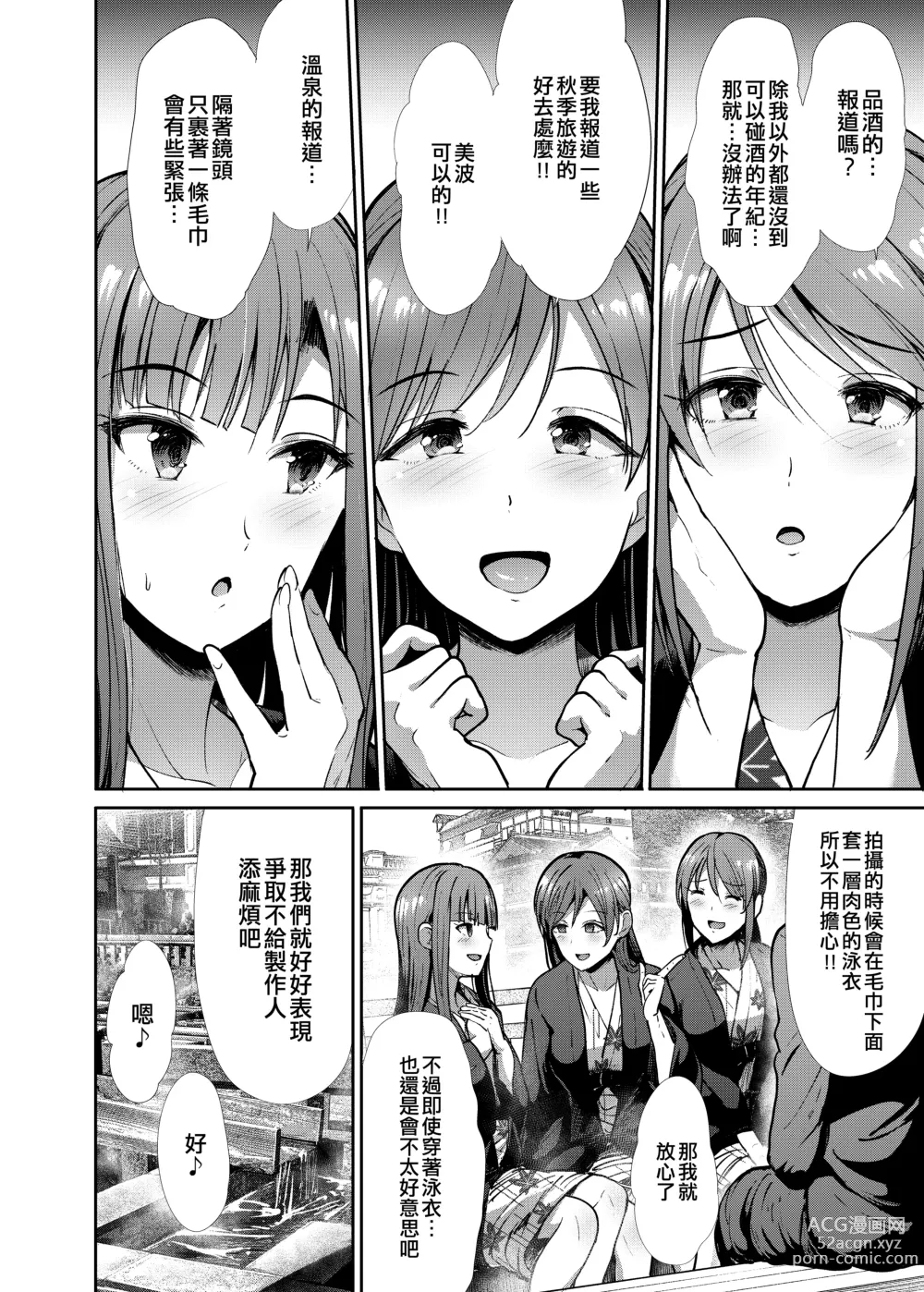 Page 4 of doujinshi Seiso Sanshimai Shuushoku mo You