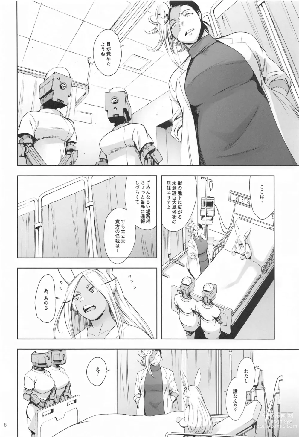 Page 5 of doujinshi Goshimei wa Usagi  desu ka?