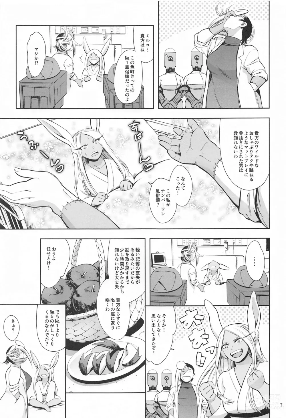 Page 6 of doujinshi Goshimei wa Usagi  desu ka?