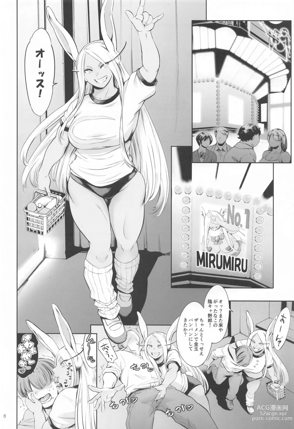 Page 7 of doujinshi Goshimei wa Usagi  desu ka?