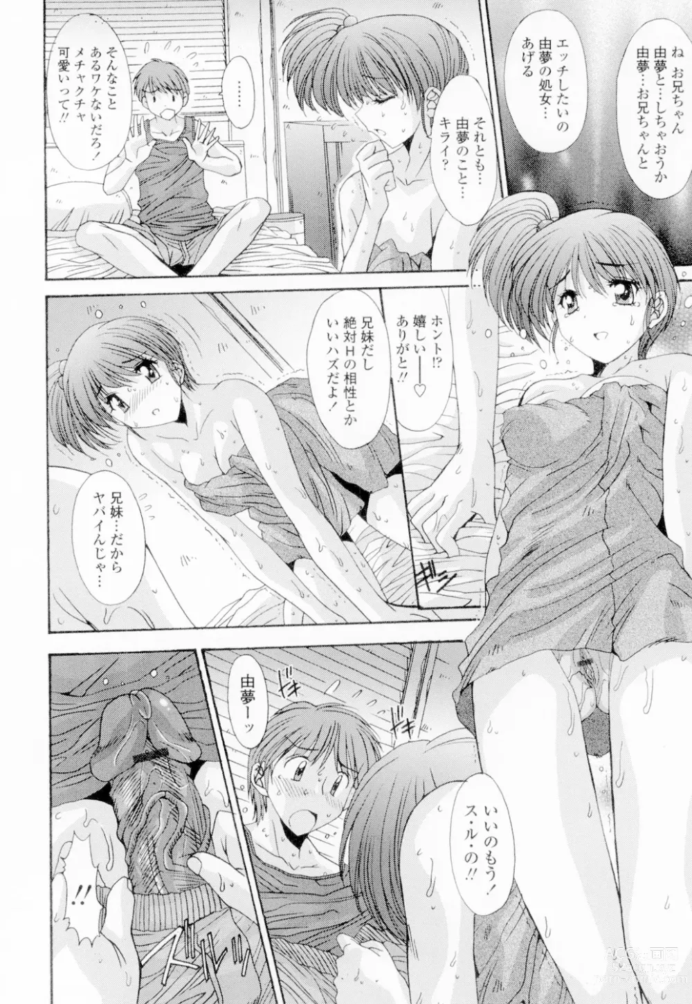 Page 13 of manga Soukan Shoukougun!! - Incestuous Syndrome
