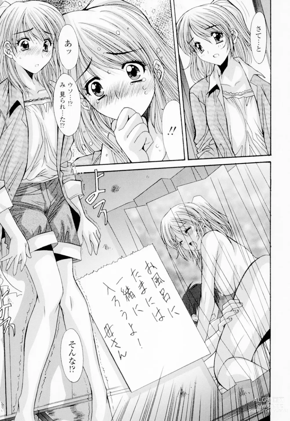 Page 238 of manga Soukan Shoukougun!! - Incestuous Syndrome