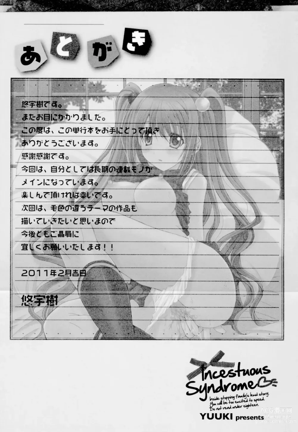 Page 250 of manga Soukan Shoukougun!! - Incestuous Syndrome