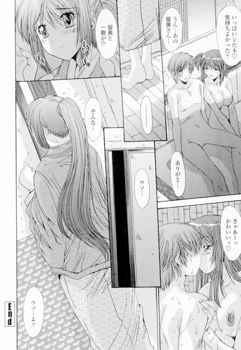 Page 41 of manga Soukan Shoukougun!! - Incestuous Syndrome