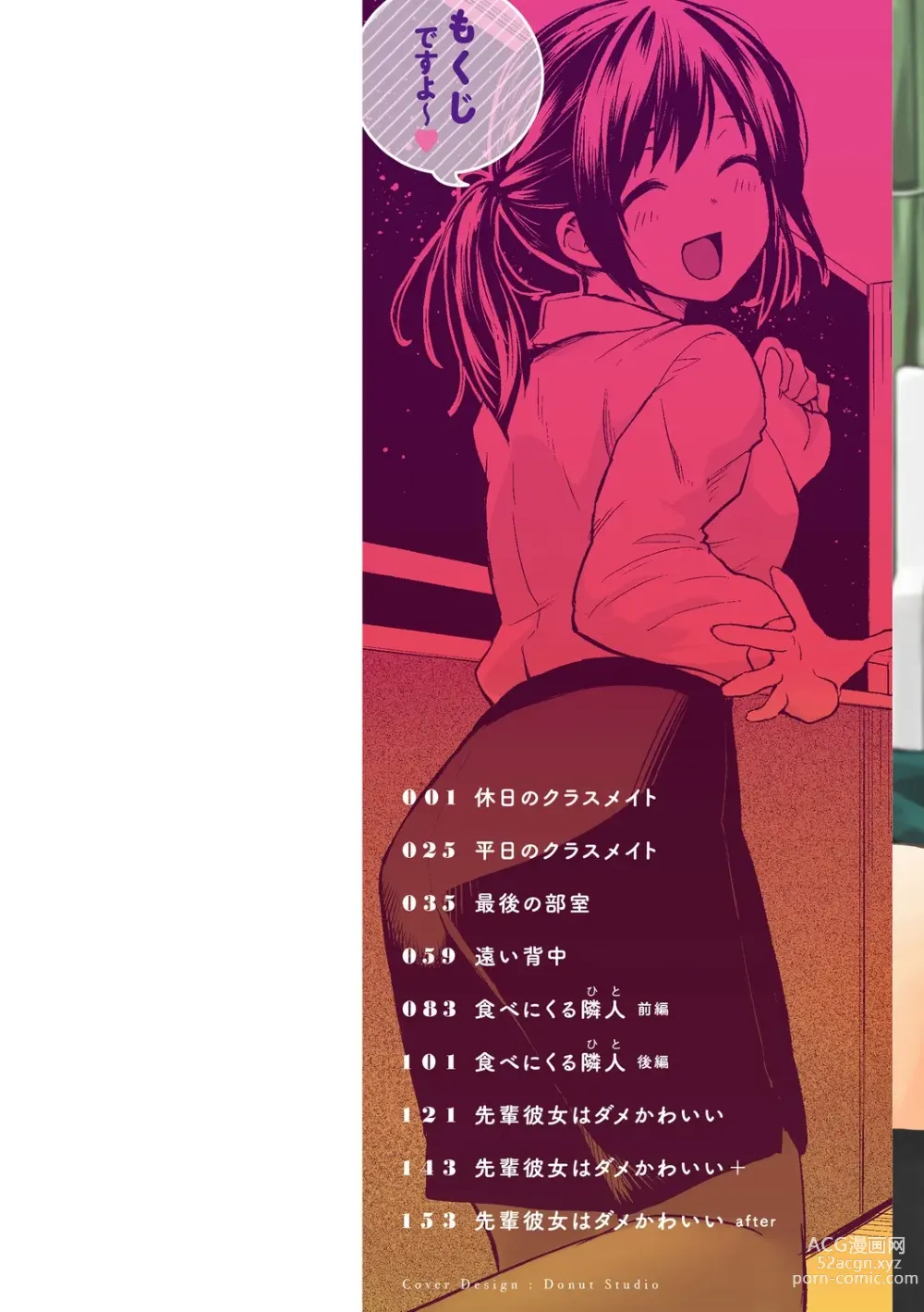 Page 2 of manga Jaa, Ecchi Shichau? - Shall we have H then?