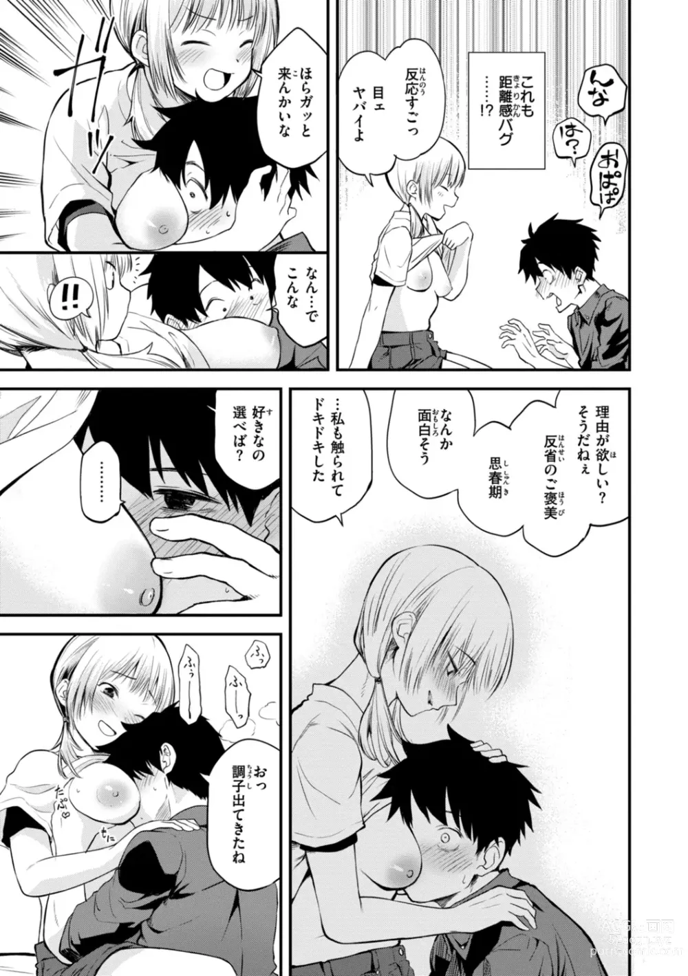 Page 11 of manga Jaa, Ecchi Shichau? - Shall we have H then?