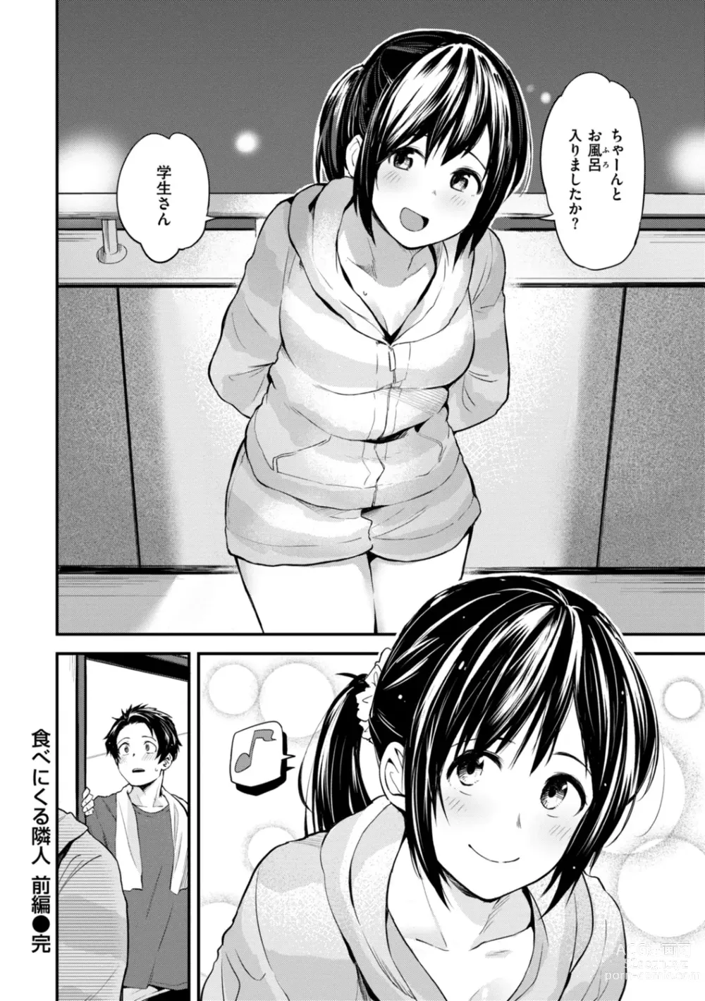 Page 102 of manga Jaa, Ecchi Shichau? - Shall we have H then?