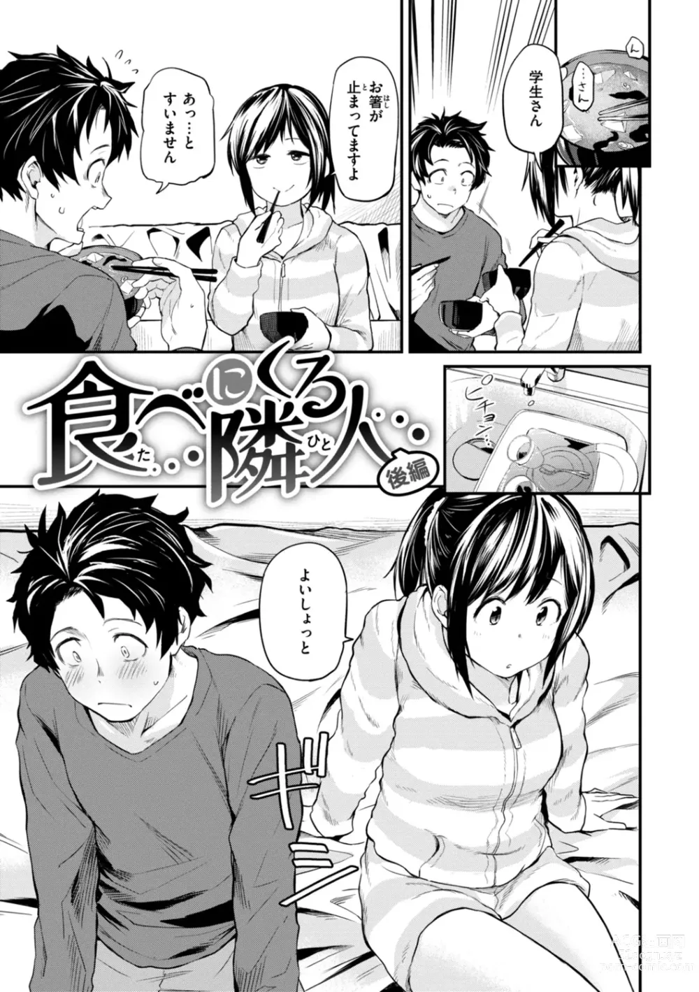 Page 103 of manga Jaa, Ecchi Shichau? - Shall we have H then?