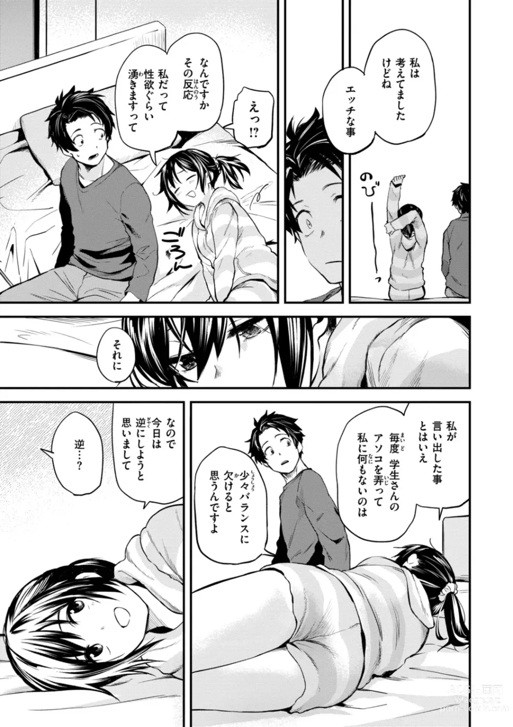 Page 105 of manga Jaa, Ecchi Shichau? - Shall we have H then?