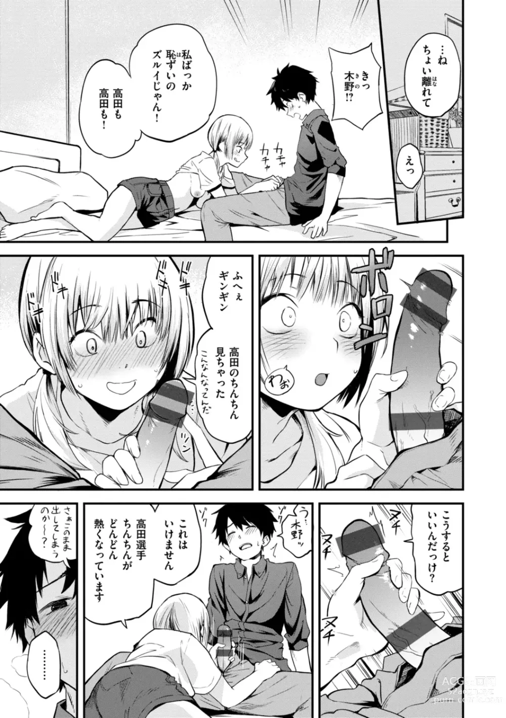 Page 13 of manga Jaa, Ecchi Shichau? - Shall we have H then?