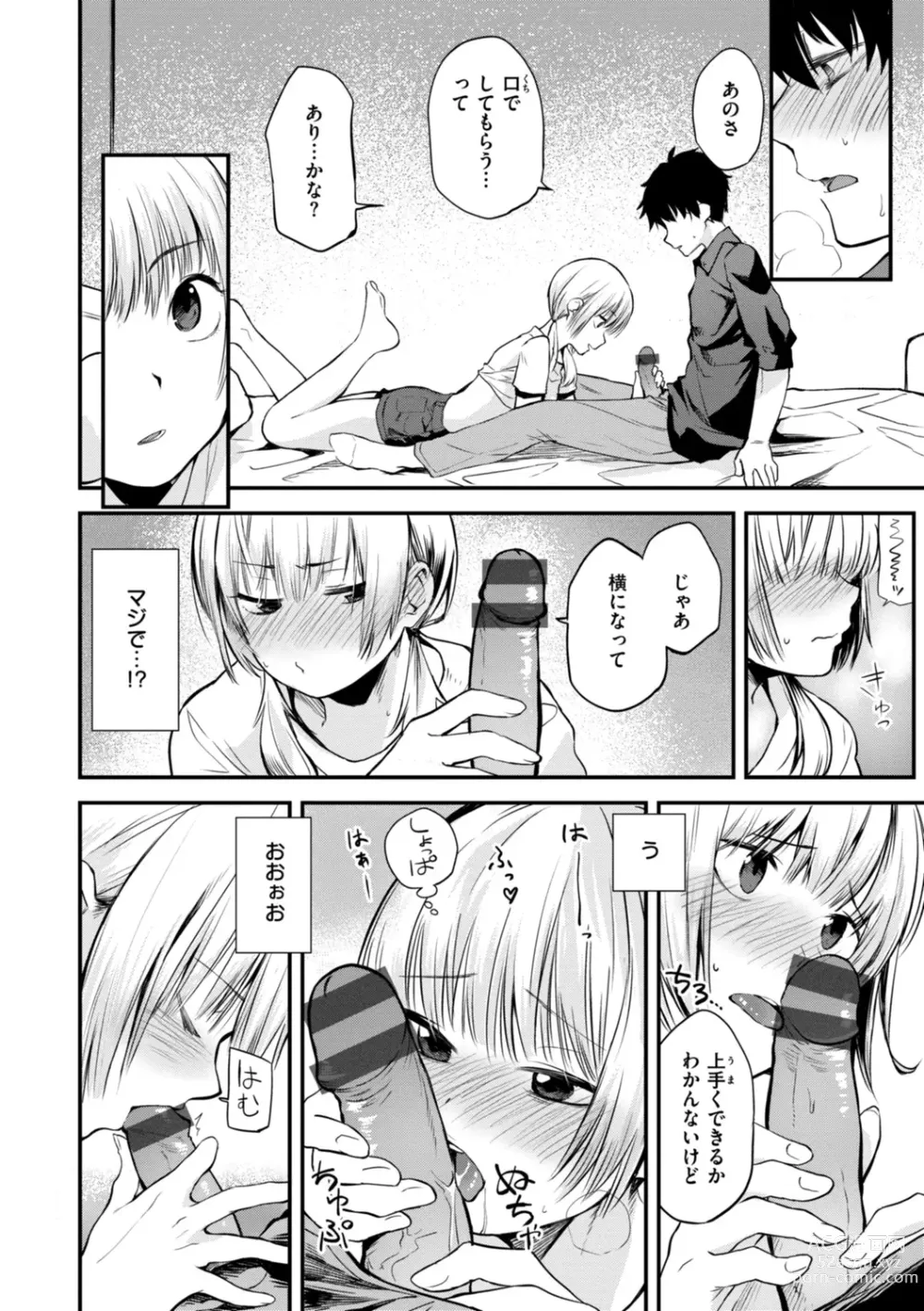 Page 14 of manga Jaa, Ecchi Shichau? - Shall we have H then?