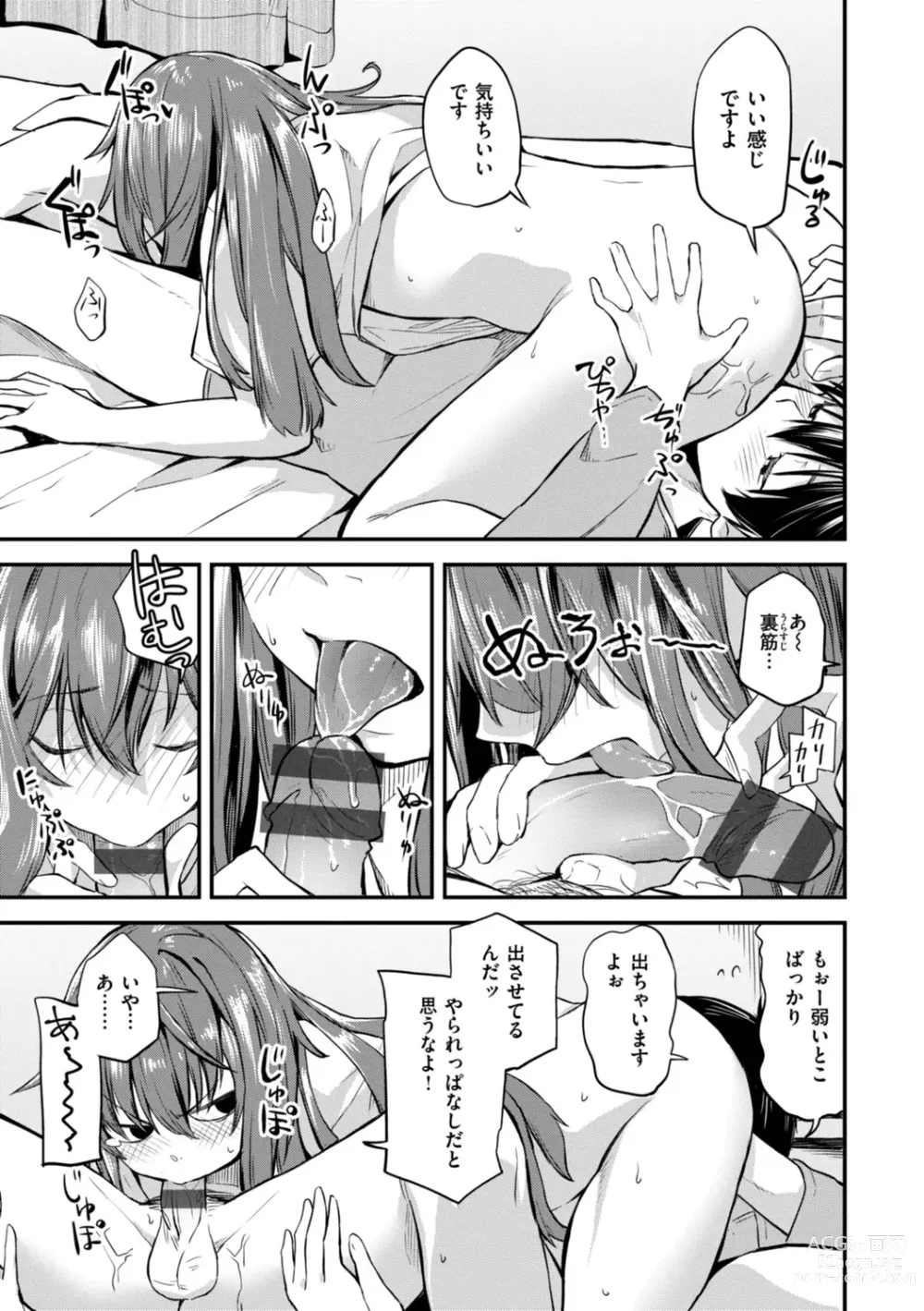 Page 135 of manga Jaa, Ecchi Shichau? - Shall we have H then?