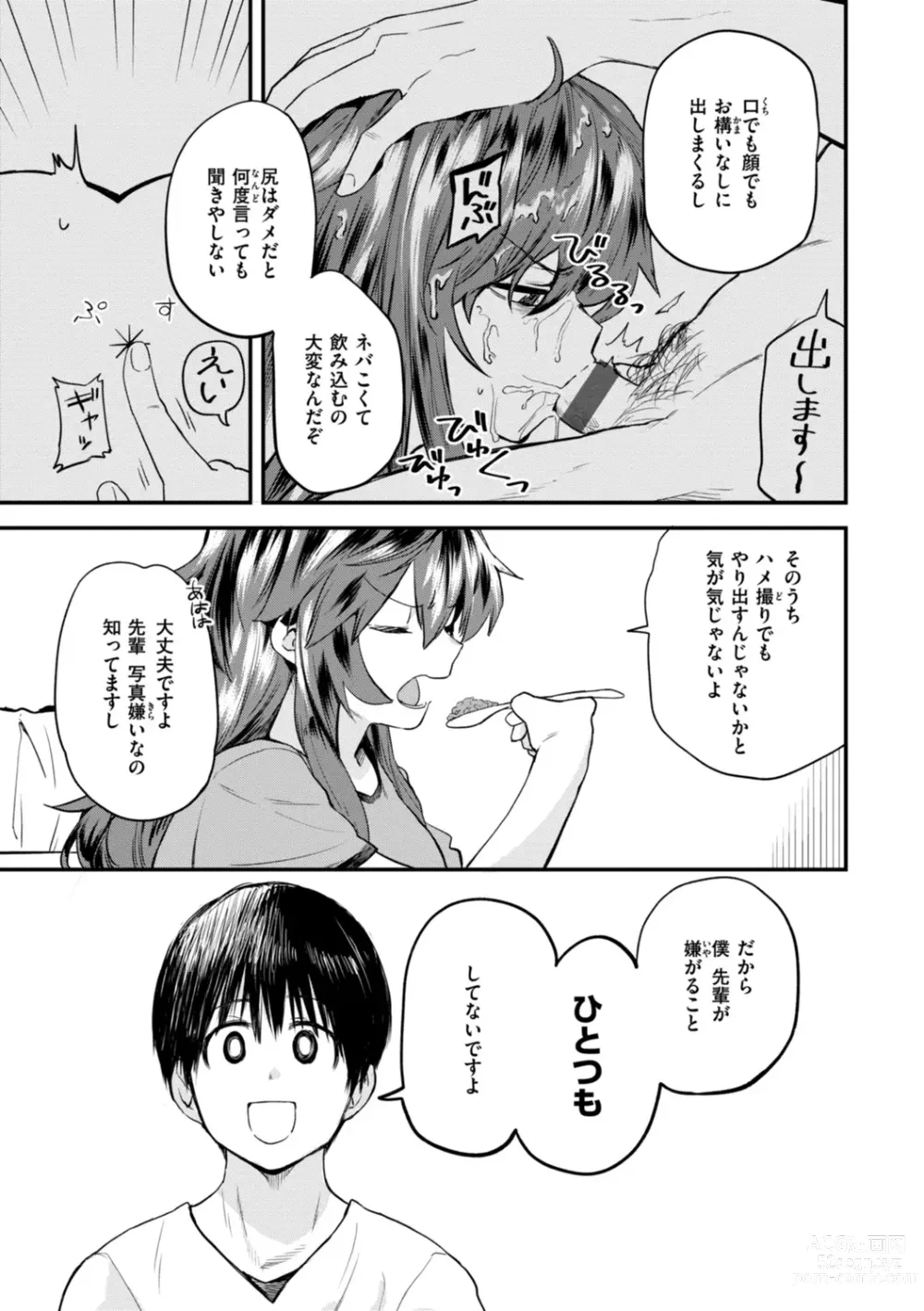 Page 159 of manga Jaa, Ecchi Shichau? - Shall we have H then?