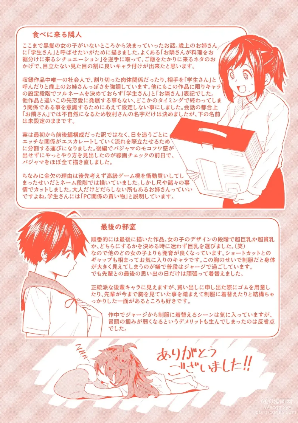 Page 165 of manga Jaa, Ecchi Shichau? - Shall we have H then?