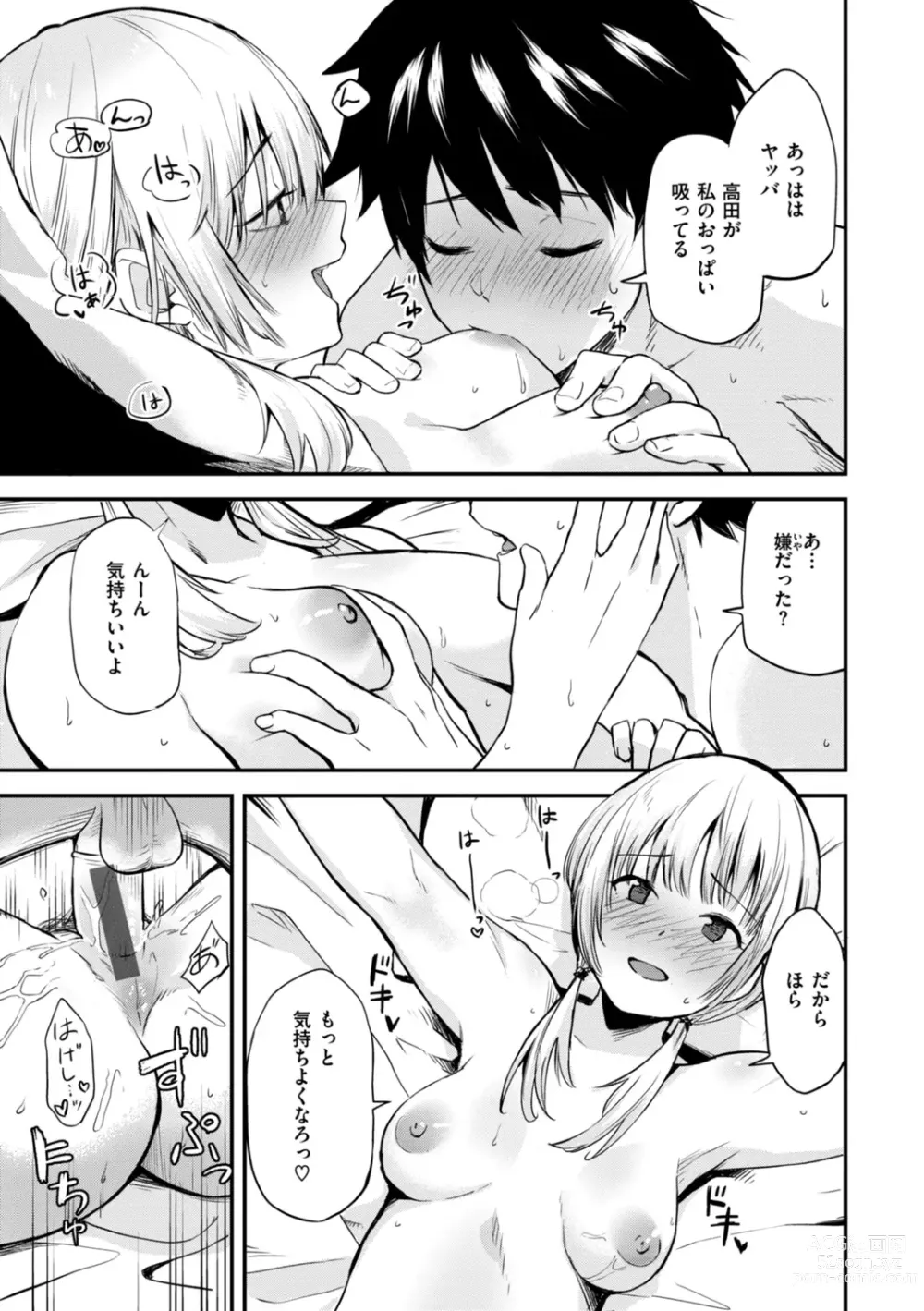 Page 19 of manga Jaa, Ecchi Shichau? - Shall we have H then?