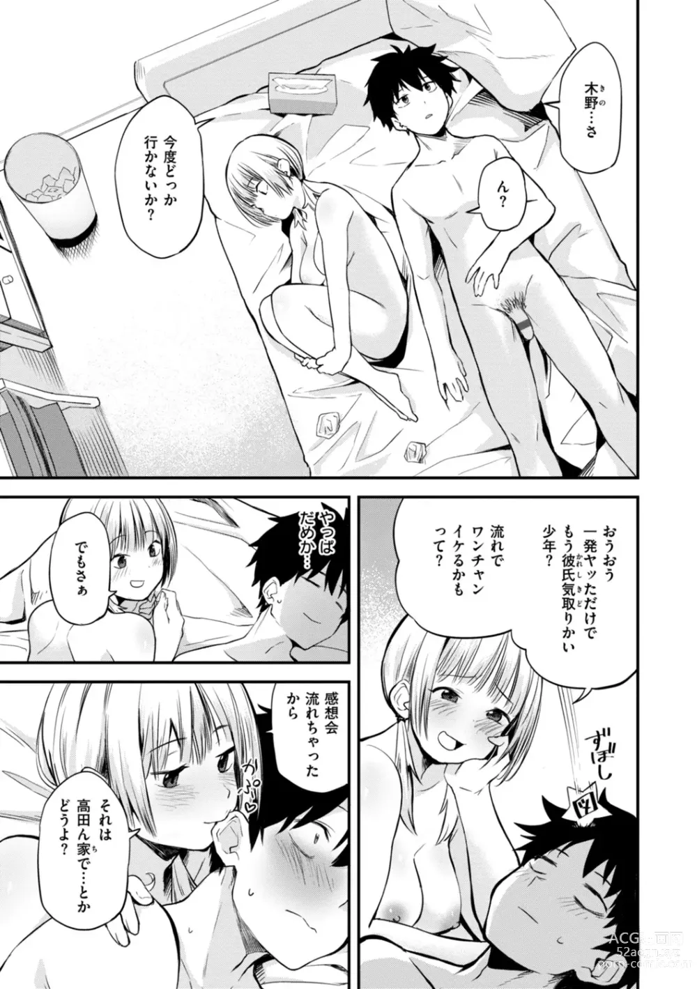 Page 25 of manga Jaa, Ecchi Shichau? - Shall we have H then?