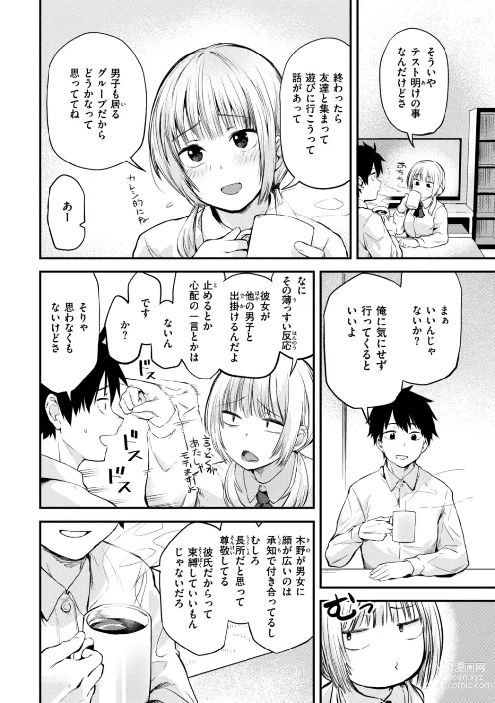 Page 28 of manga Jaa, Ecchi Shichau? - Shall we have H then?